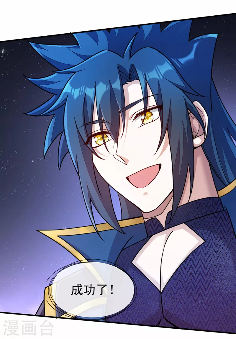 第513话 武灵之剑的剑灵28
