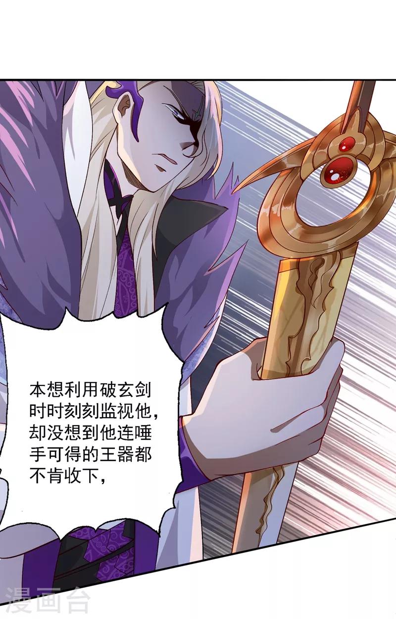 第335话 难道阁主喜欢逼王人设？29