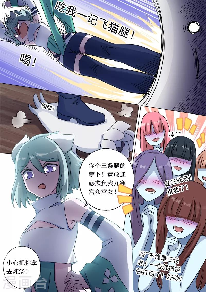 第117话 三个“萝卜”引发的骚动0
