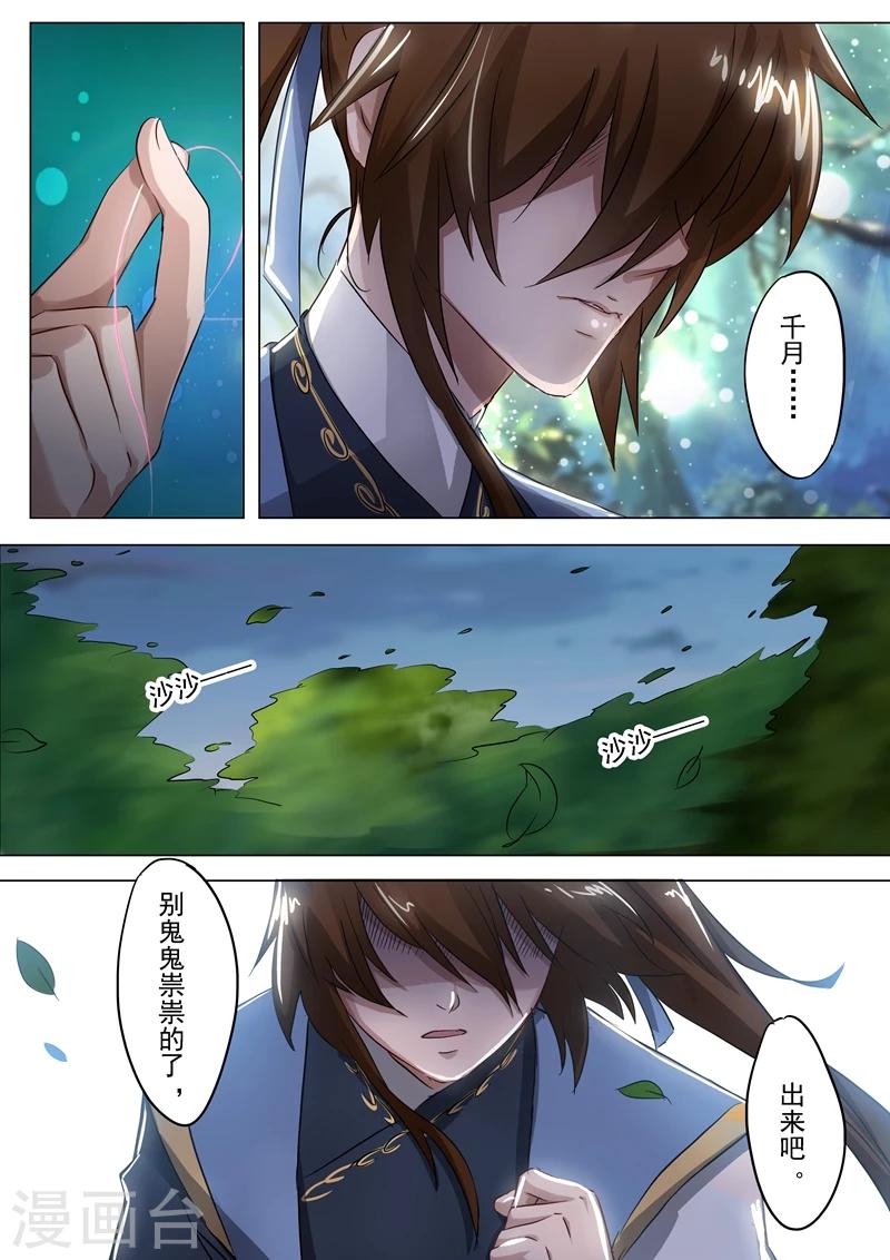 第157话 卑鄙无耻之徒1