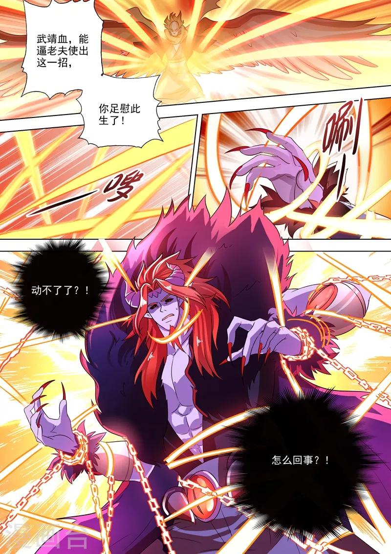 第278话 极煞恶蛟终化龙！2