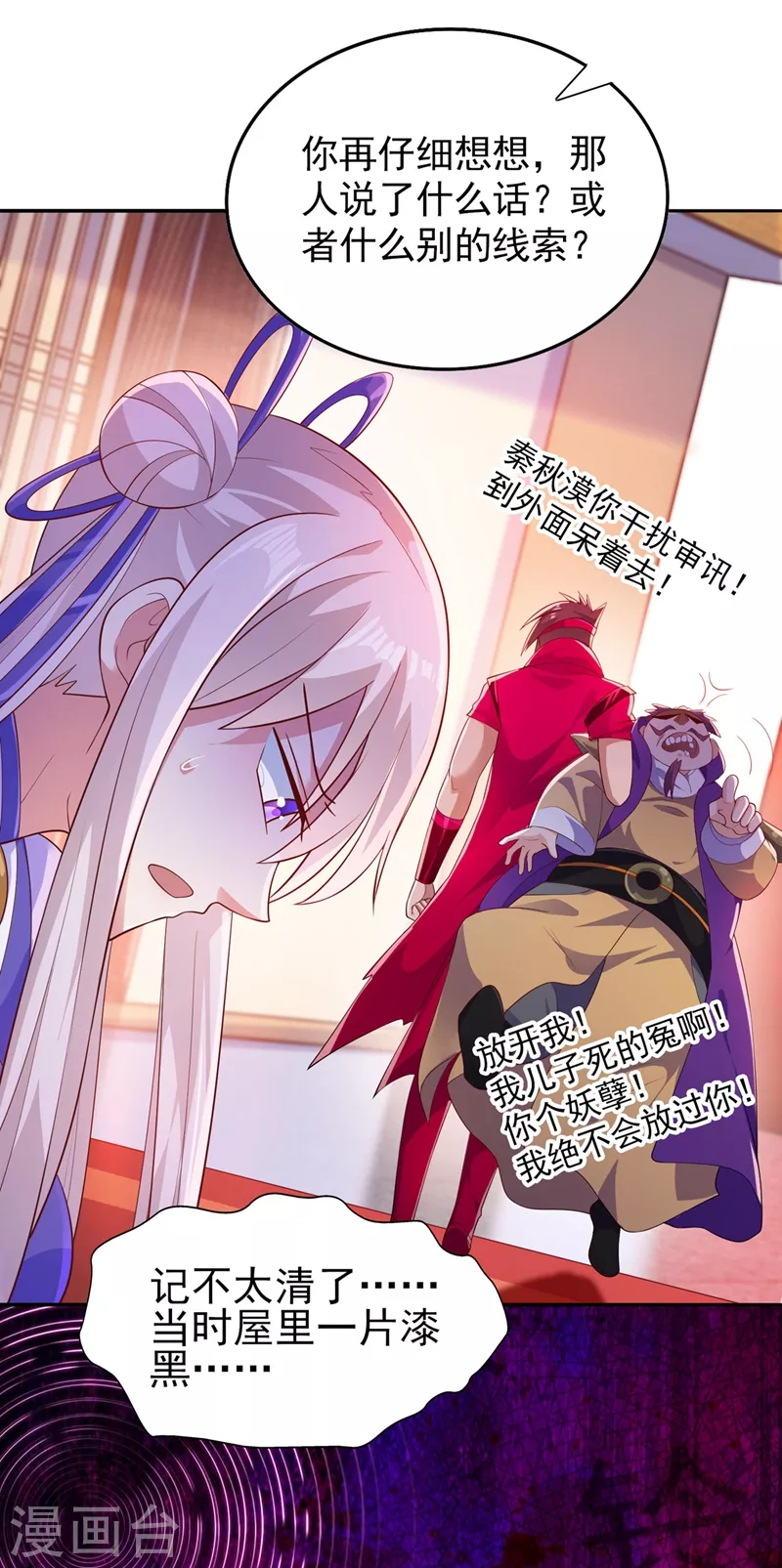 第388话 让她想起昨晚的事29