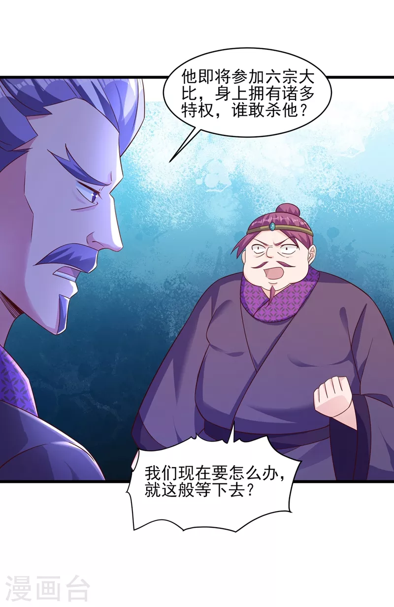 第436话 我来救你了母亲17