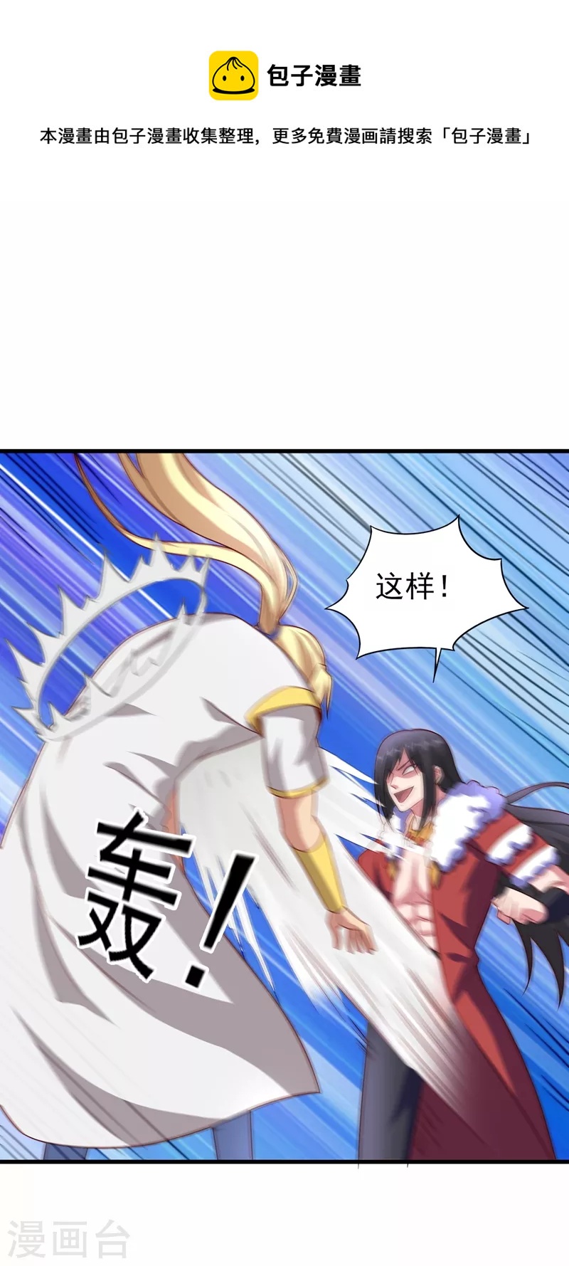 第456话 毁了他的修为17
