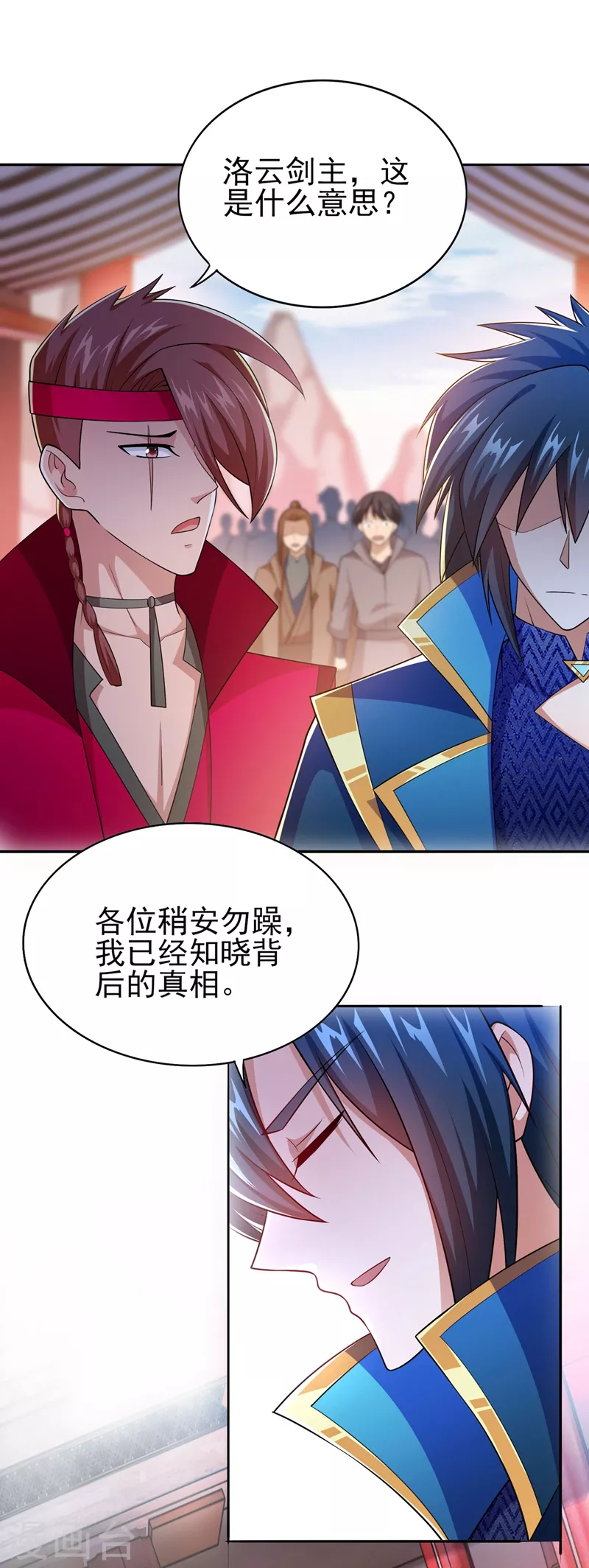 第389话 我已经知道真相了3