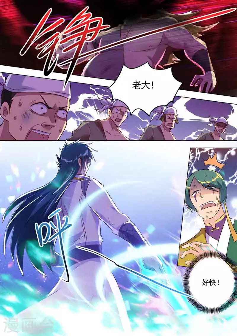 第294话 初到古剑城0