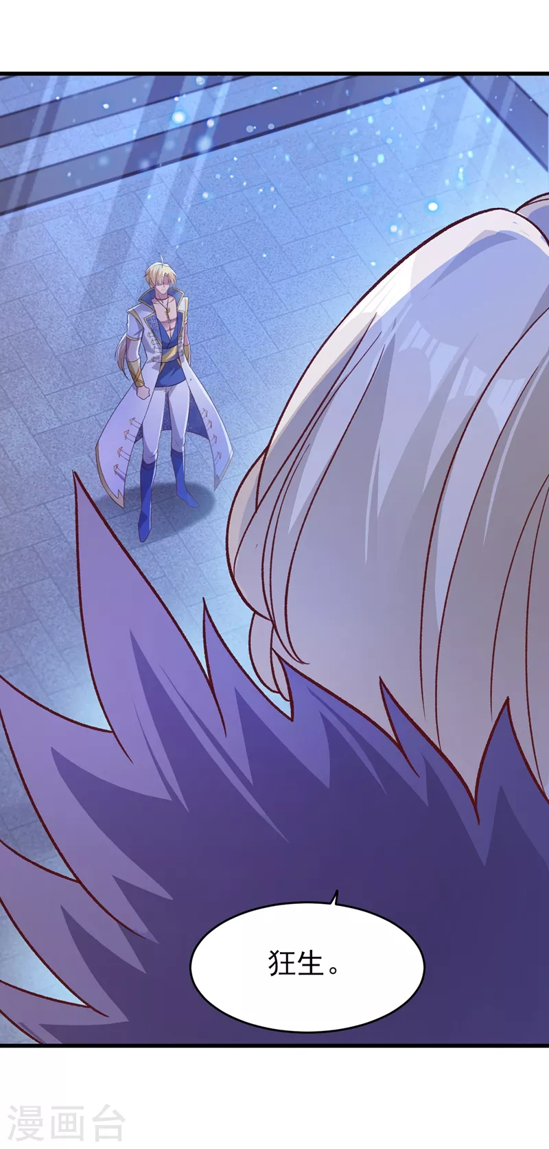 第410话 百里狂生认输了？9