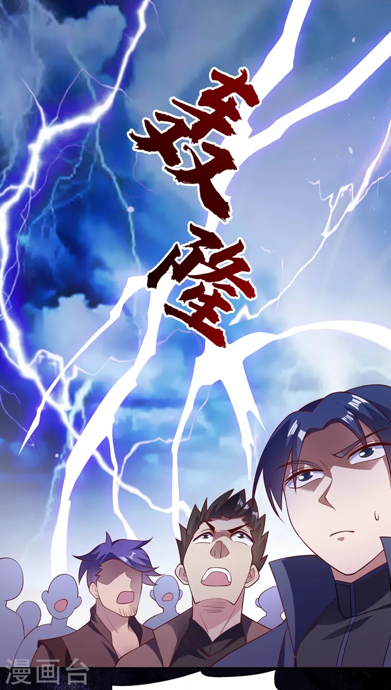 第373话 和长老们正面交锋19