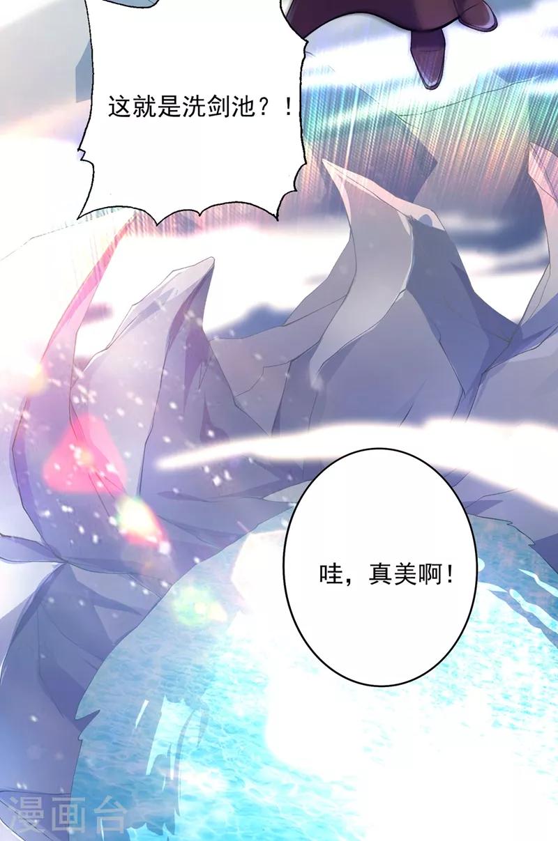 第329话 试炼池洗炼1