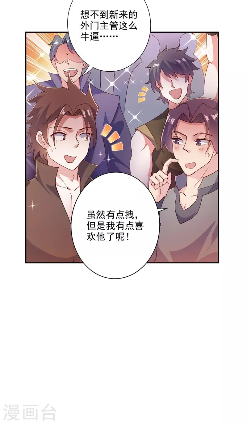 第362话 他居然输得这么狼狈30