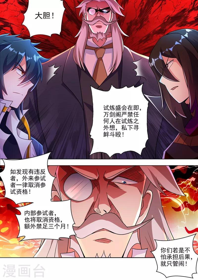 第308话 得来全不费工夫5