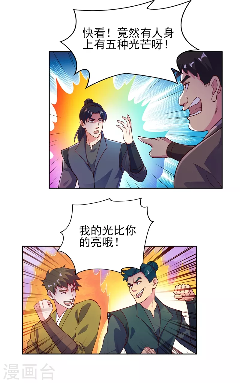 第375话 全部逐出外门11