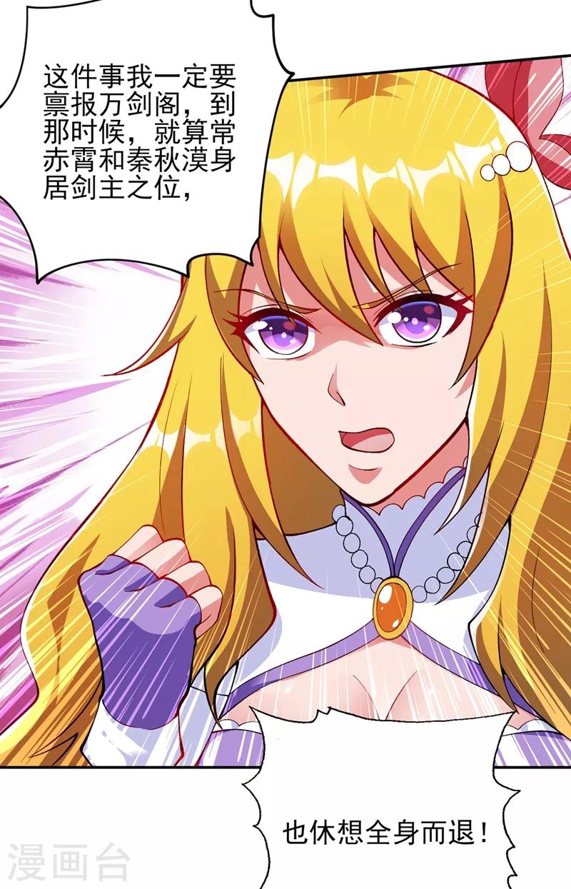 第322话 委屈你陪我一起死吧！20
