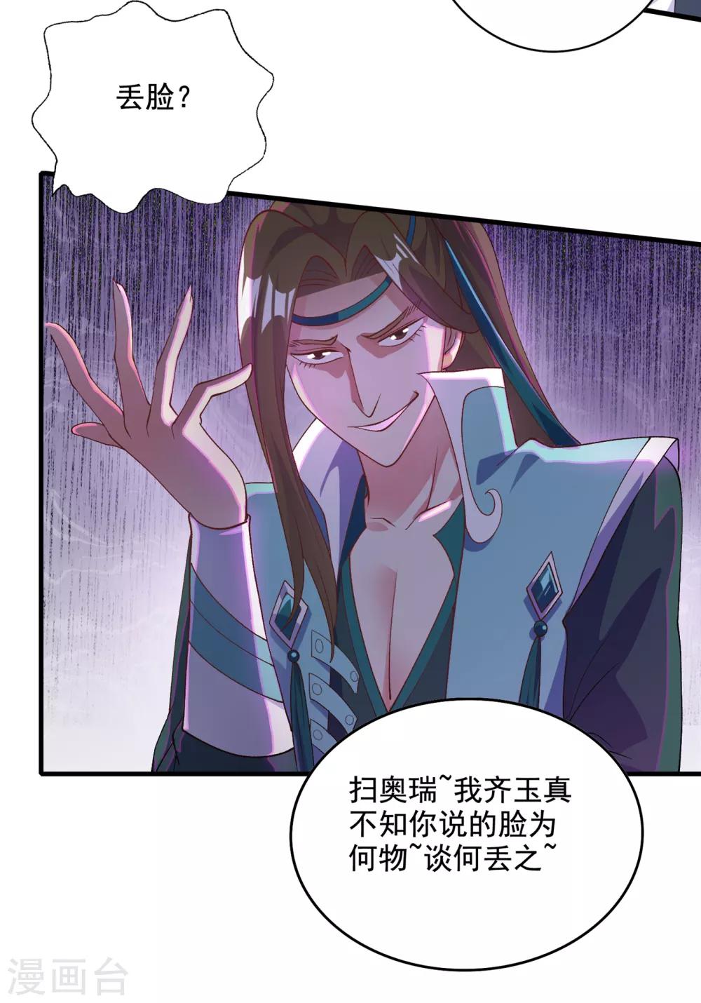 第348话 他不是楚行云20
