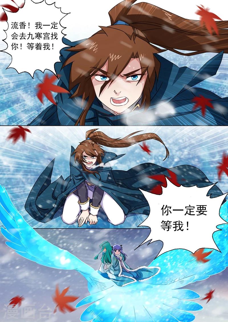第67话 爱别离5