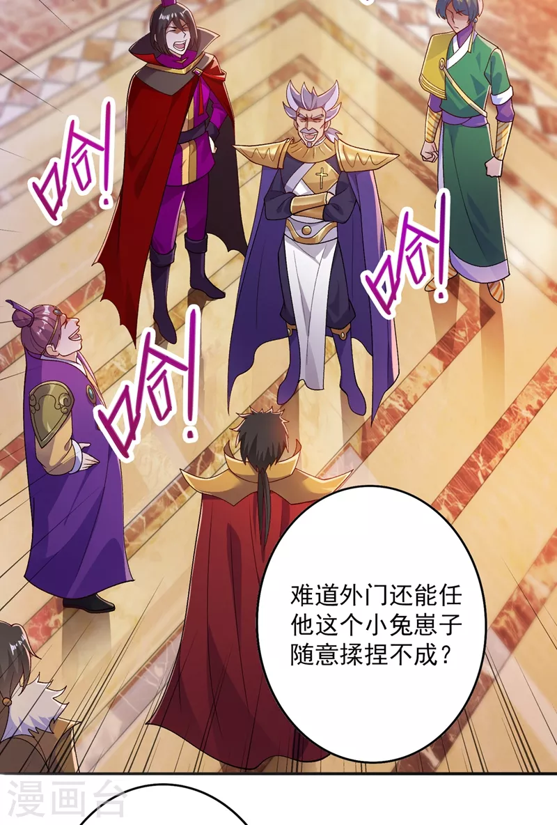 第369话 想收回实权？做梦27