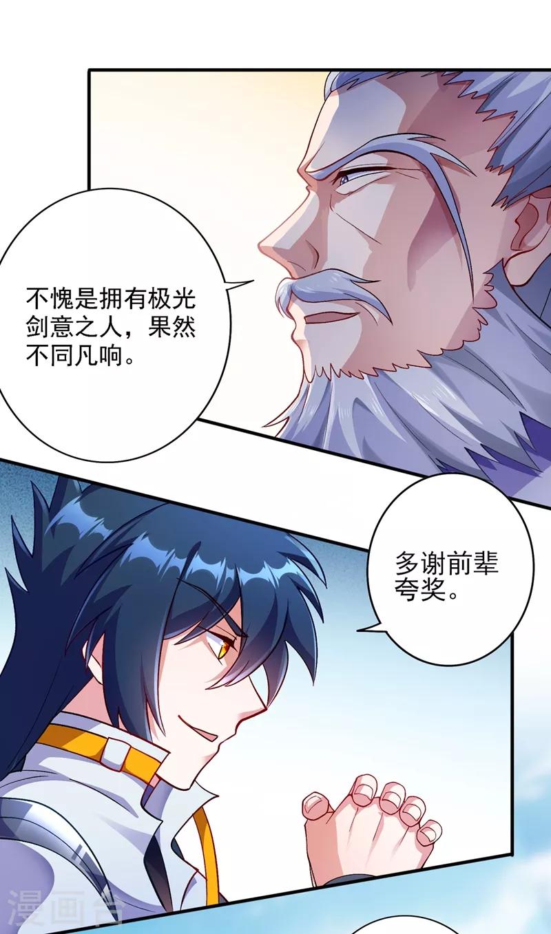 第333话 听说有人想做我师傅？17