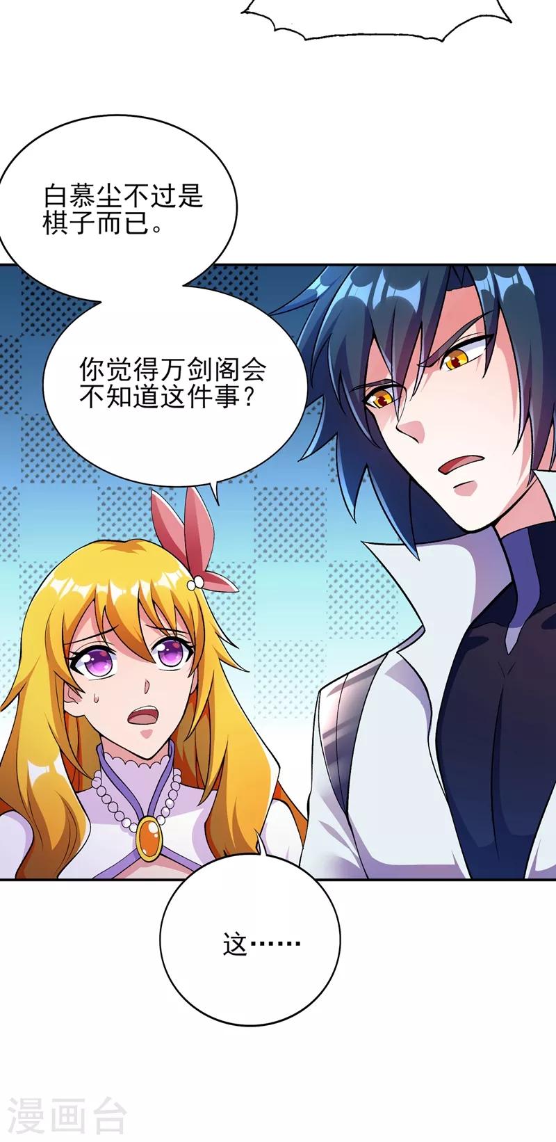第322话 委屈你陪我一起死吧！21