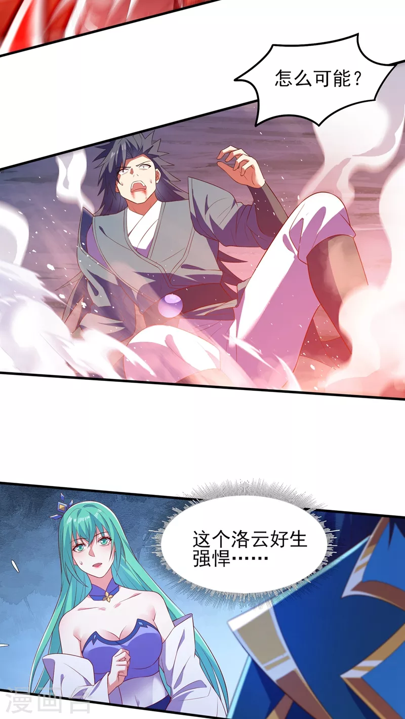 第463话 你的命我收下了14