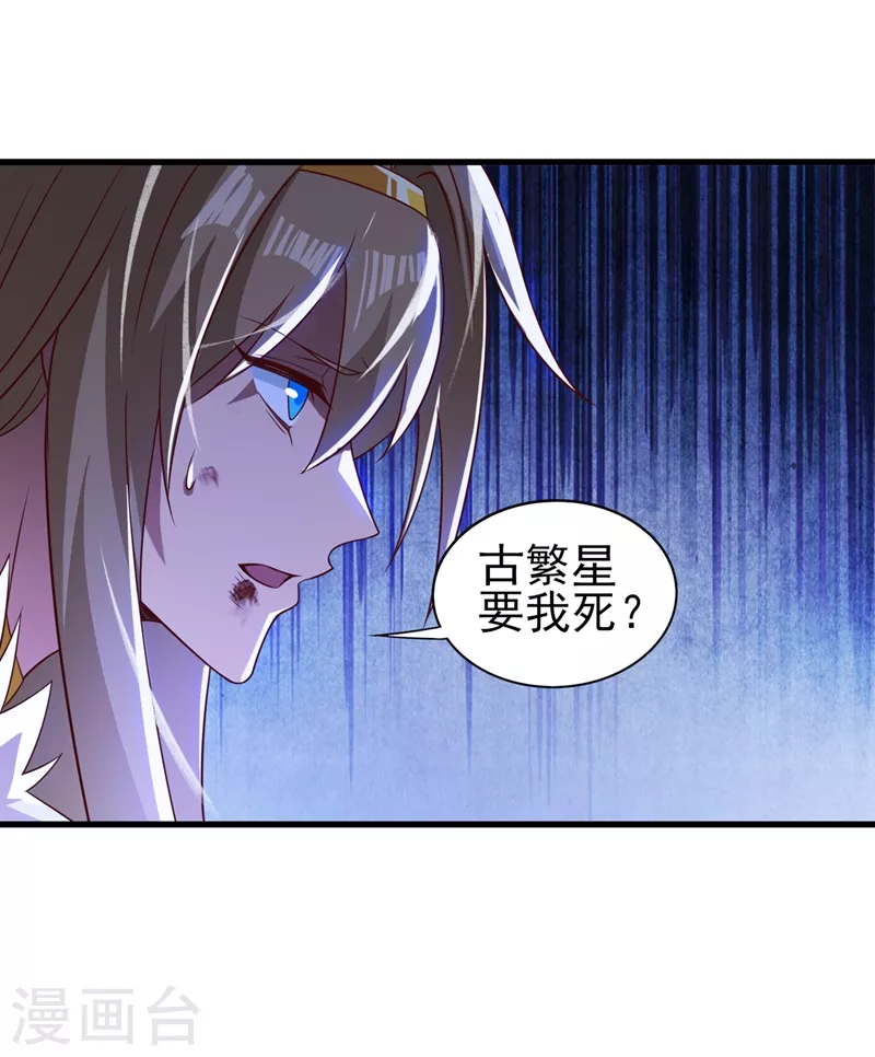 第439话 灾祸之气进入了体内30