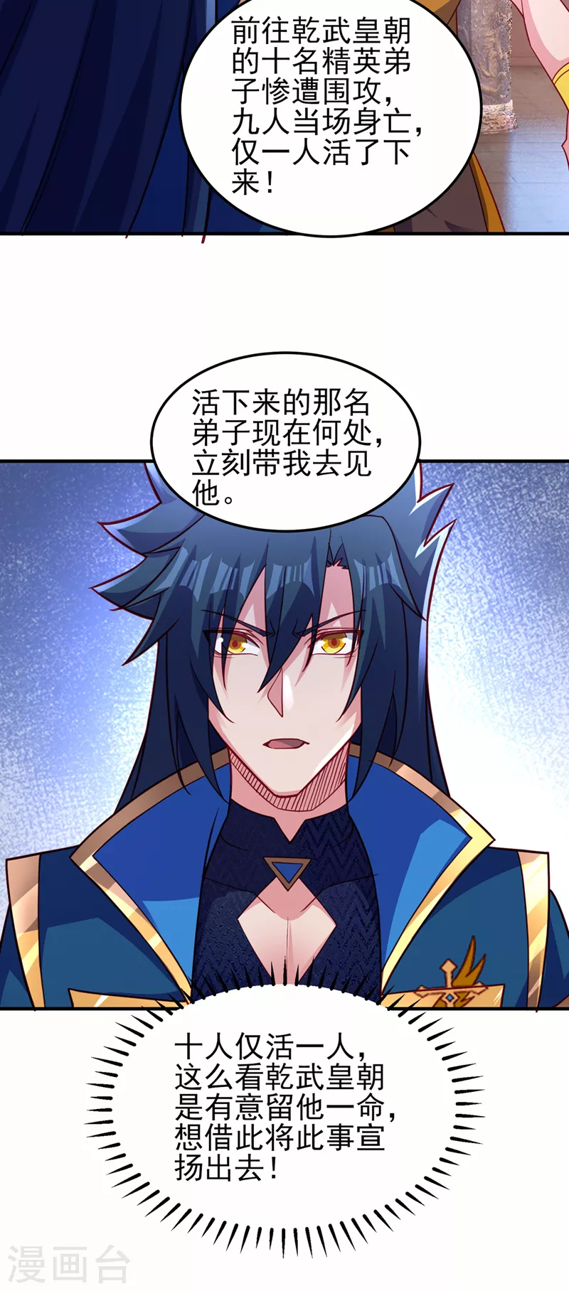 第491话 我要...变得更强19