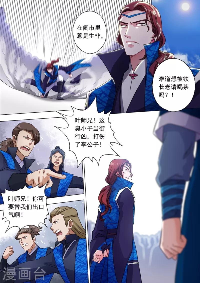 第141话 装不过三秒6