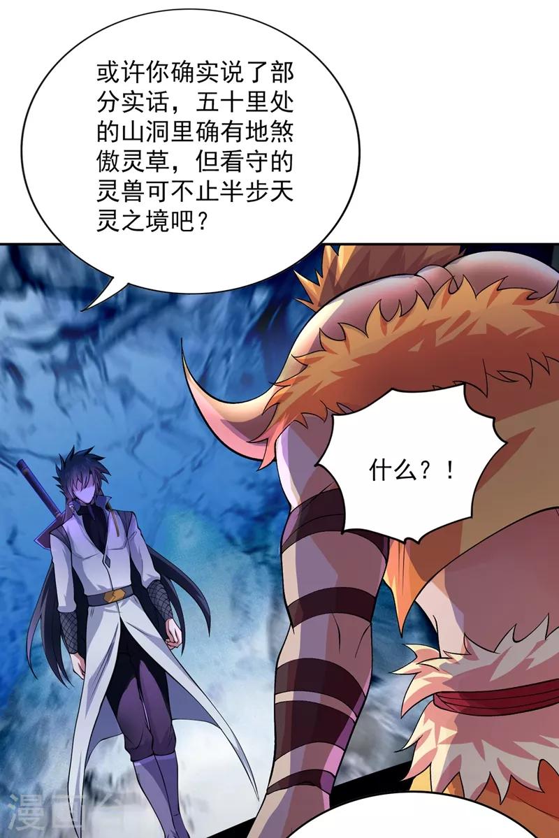 第315话 大哥再饶我一命！12
