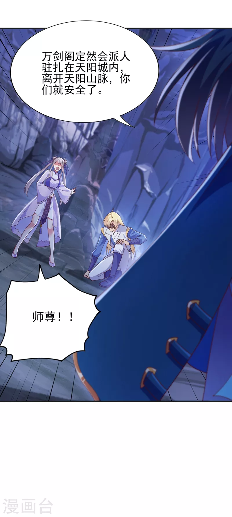 第397话 临危突破1