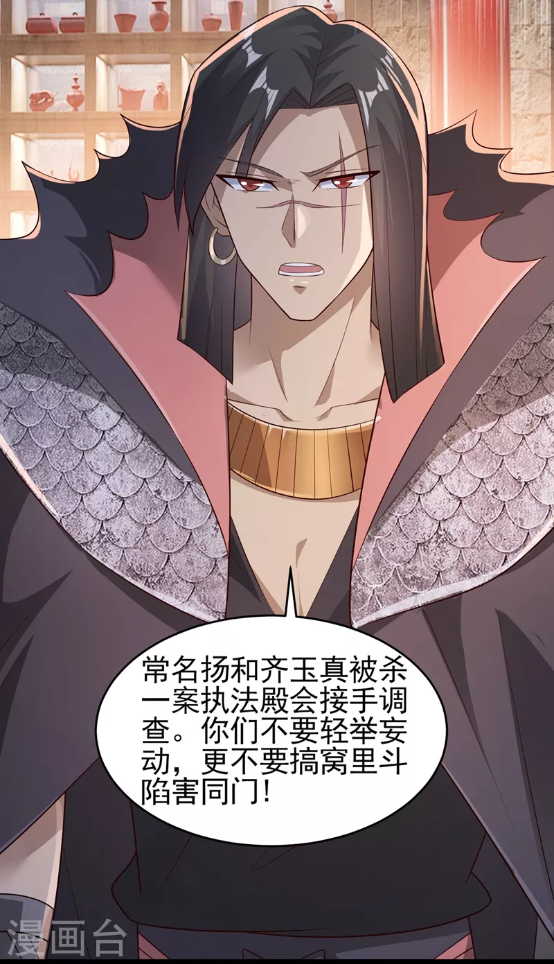 第403话 凶手肯定是洛云26