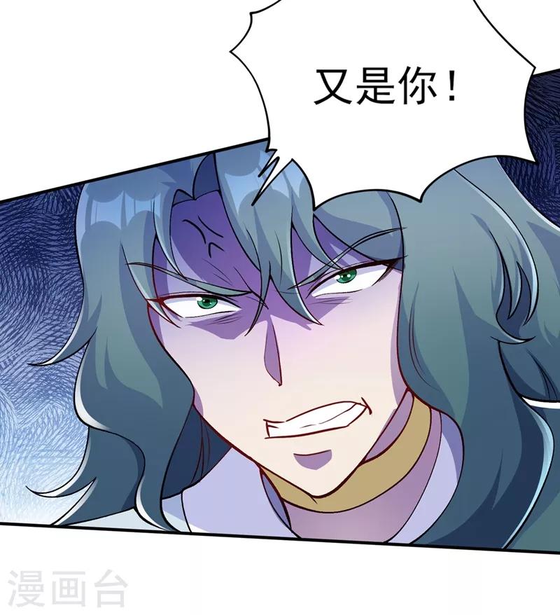 第321话 人渣交给我收拾9