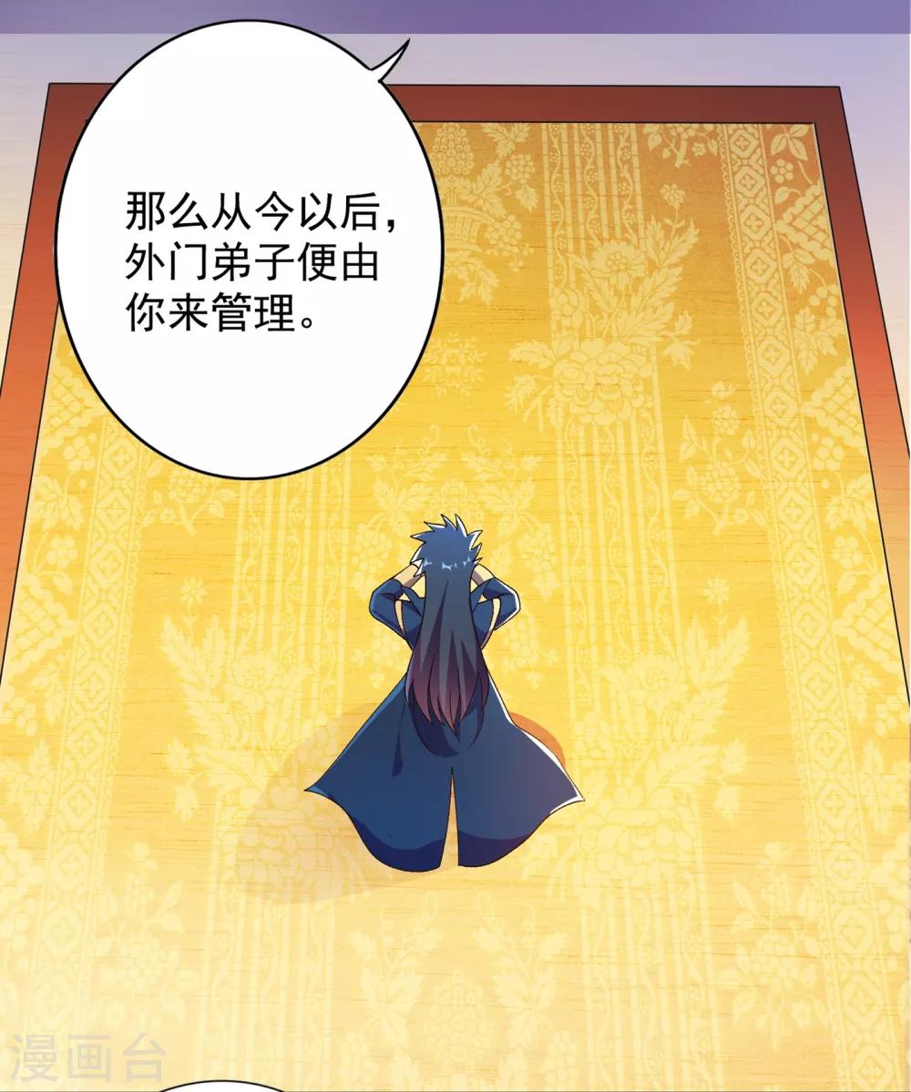 第342话 我选外门7