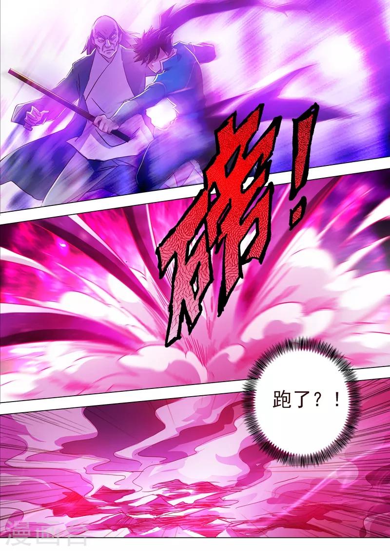 第198话 做兄长的义务11