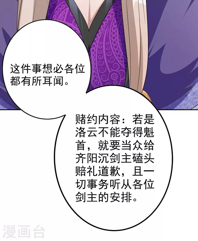 第366话 兑现赌约吧17