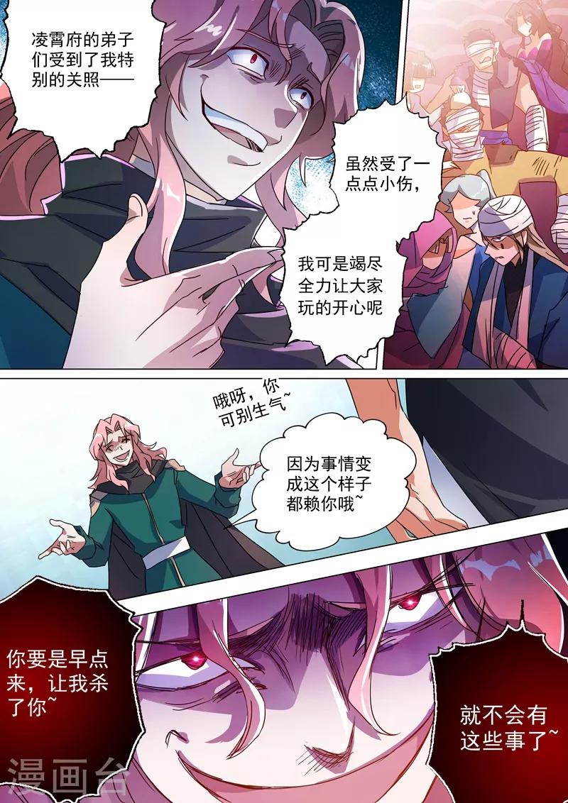第233话 你可终于来了3