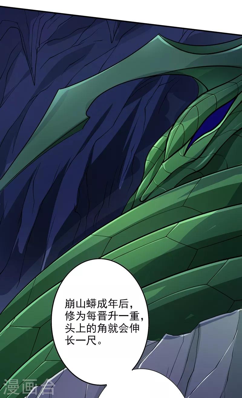 第316话 将计就计调虎离山10