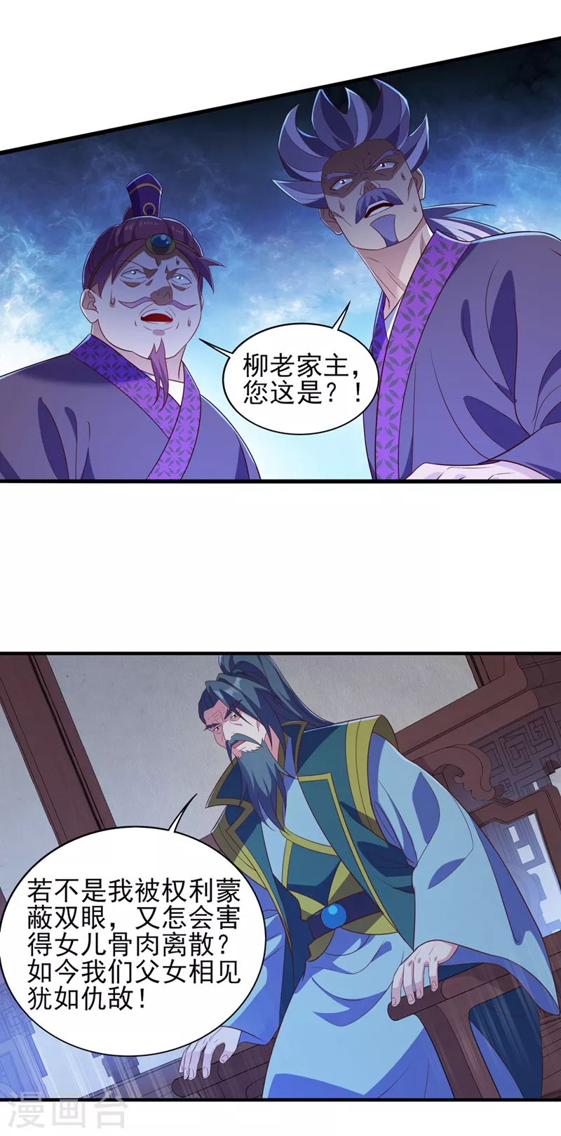 第476话 我绝不答应11
