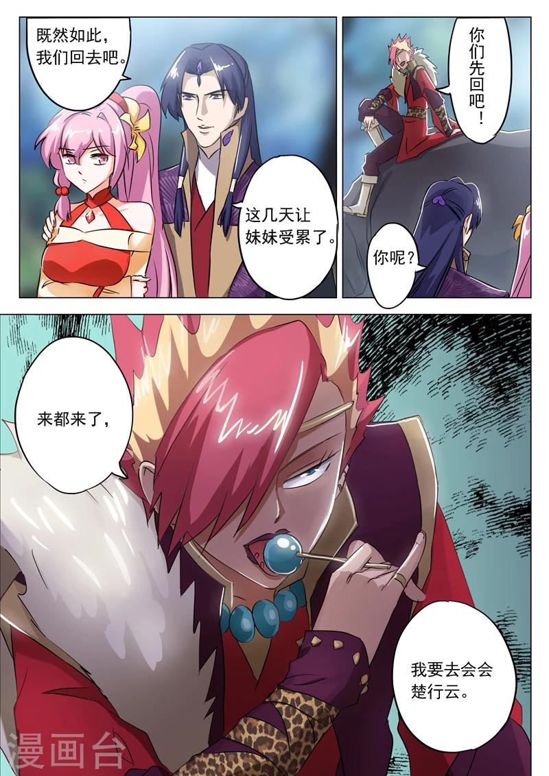 第156话 阴谋与兴趣7