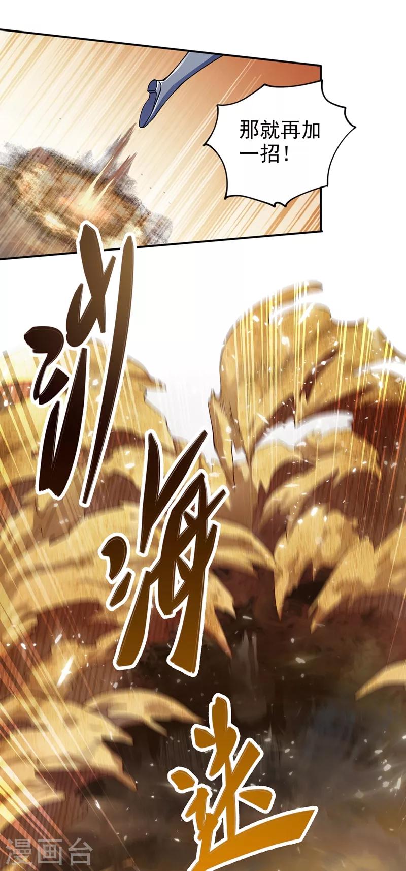 第324话 到此为止4