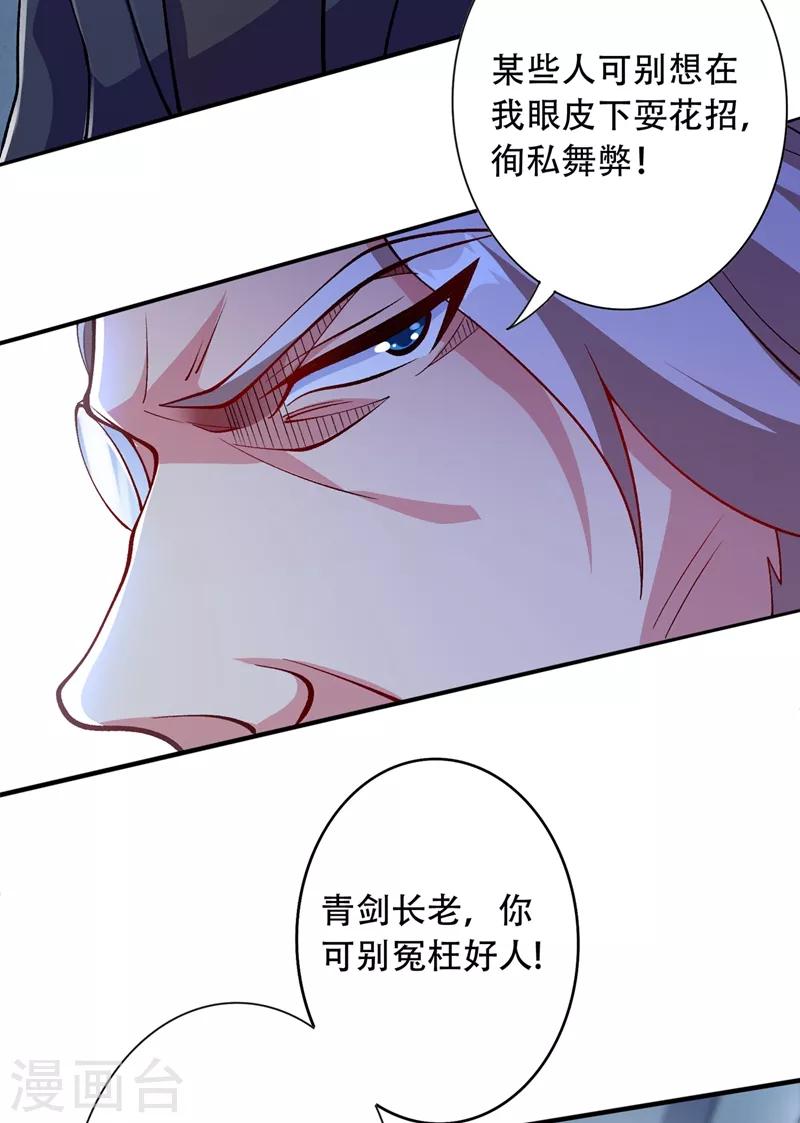 第326话 最后一关26