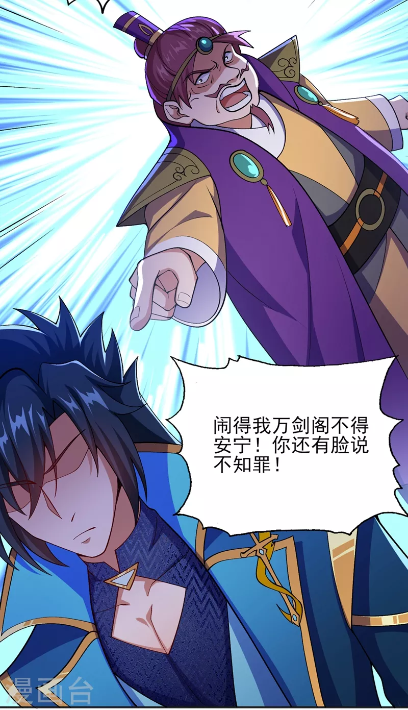 第386话 洛云是暗影剑客？！10