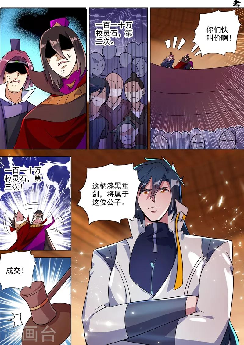 第308话 得来全不费工夫0