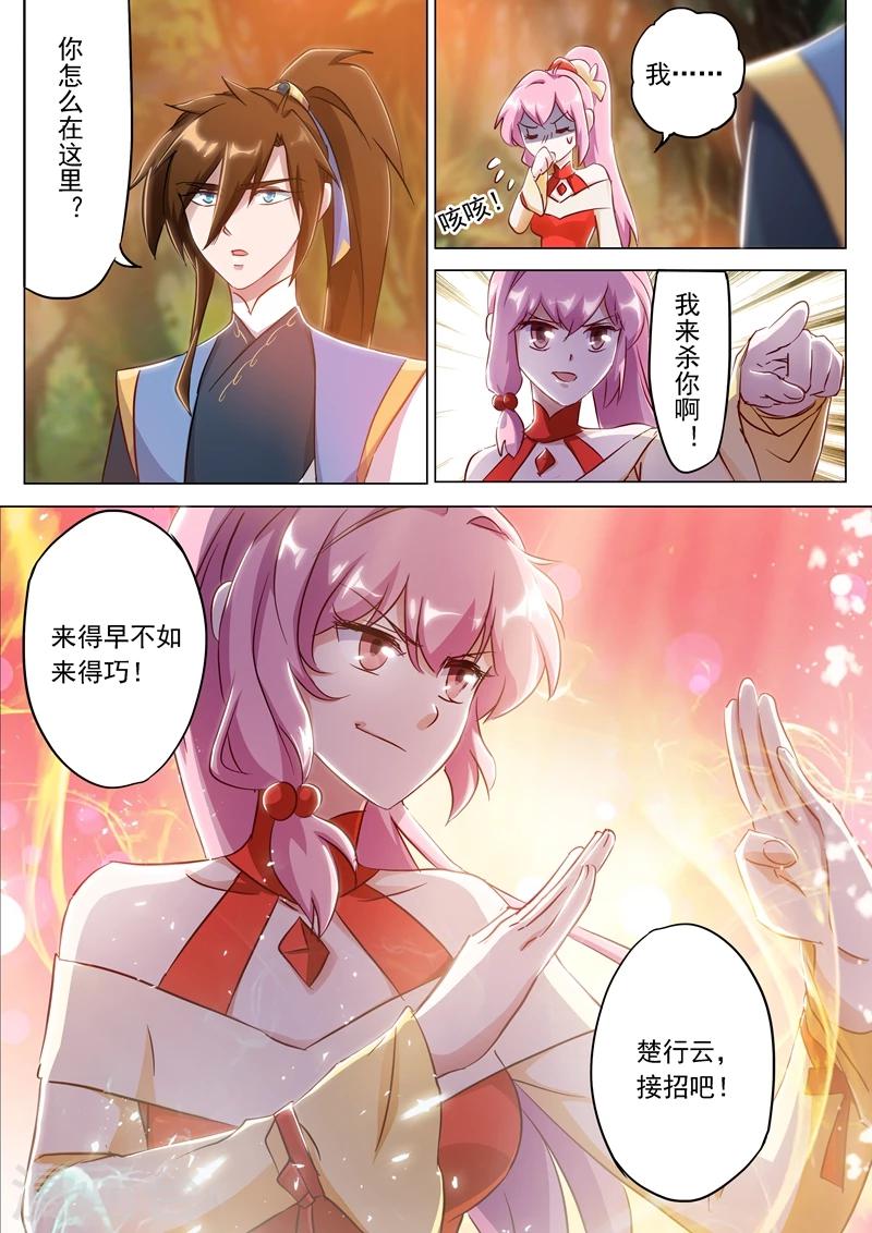第154话 来得早不如来得巧！5