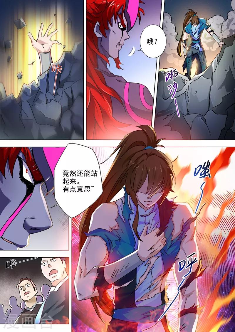第282话 做好觉悟吧！武靖血！0