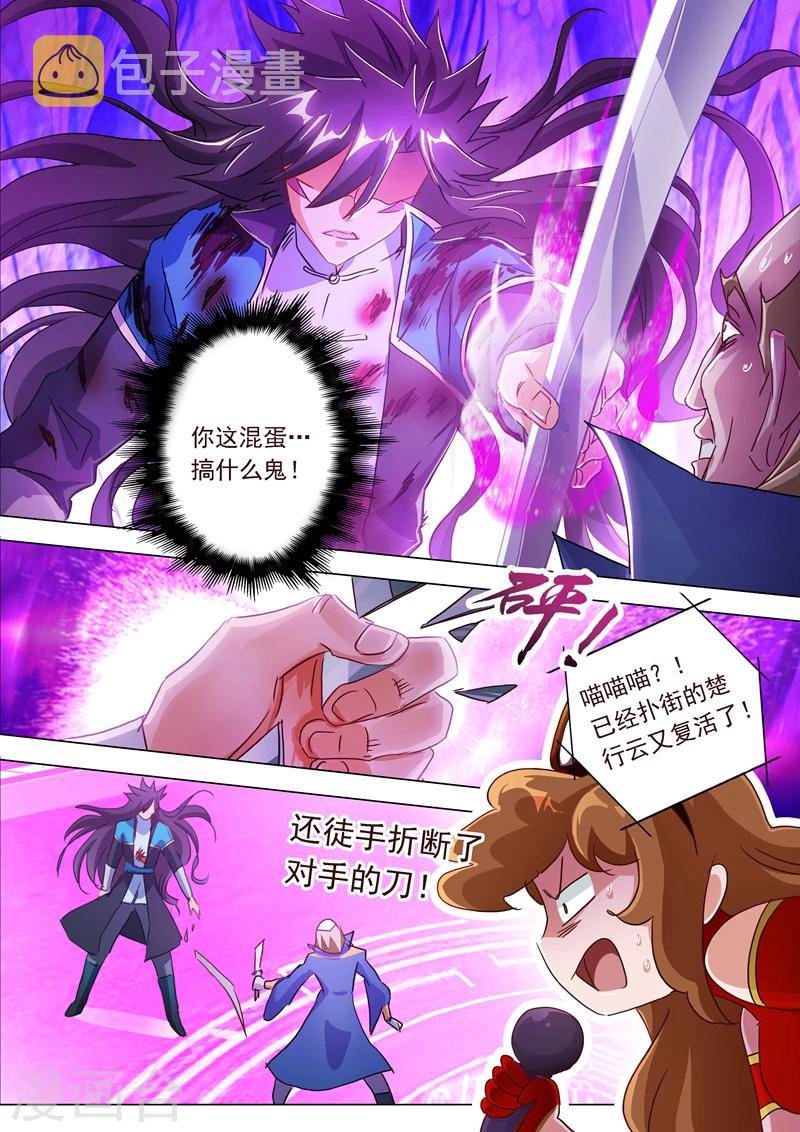 第190话 危急！被逼入绝境9