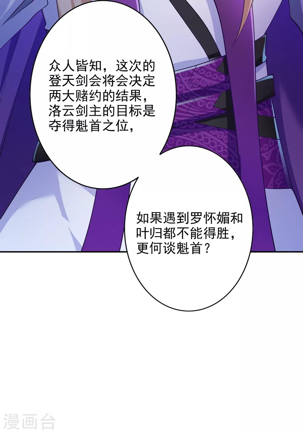 第353话 三人混战11