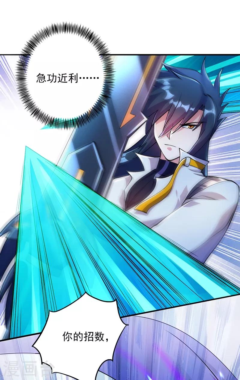 第321话 人渣交给我收拾28