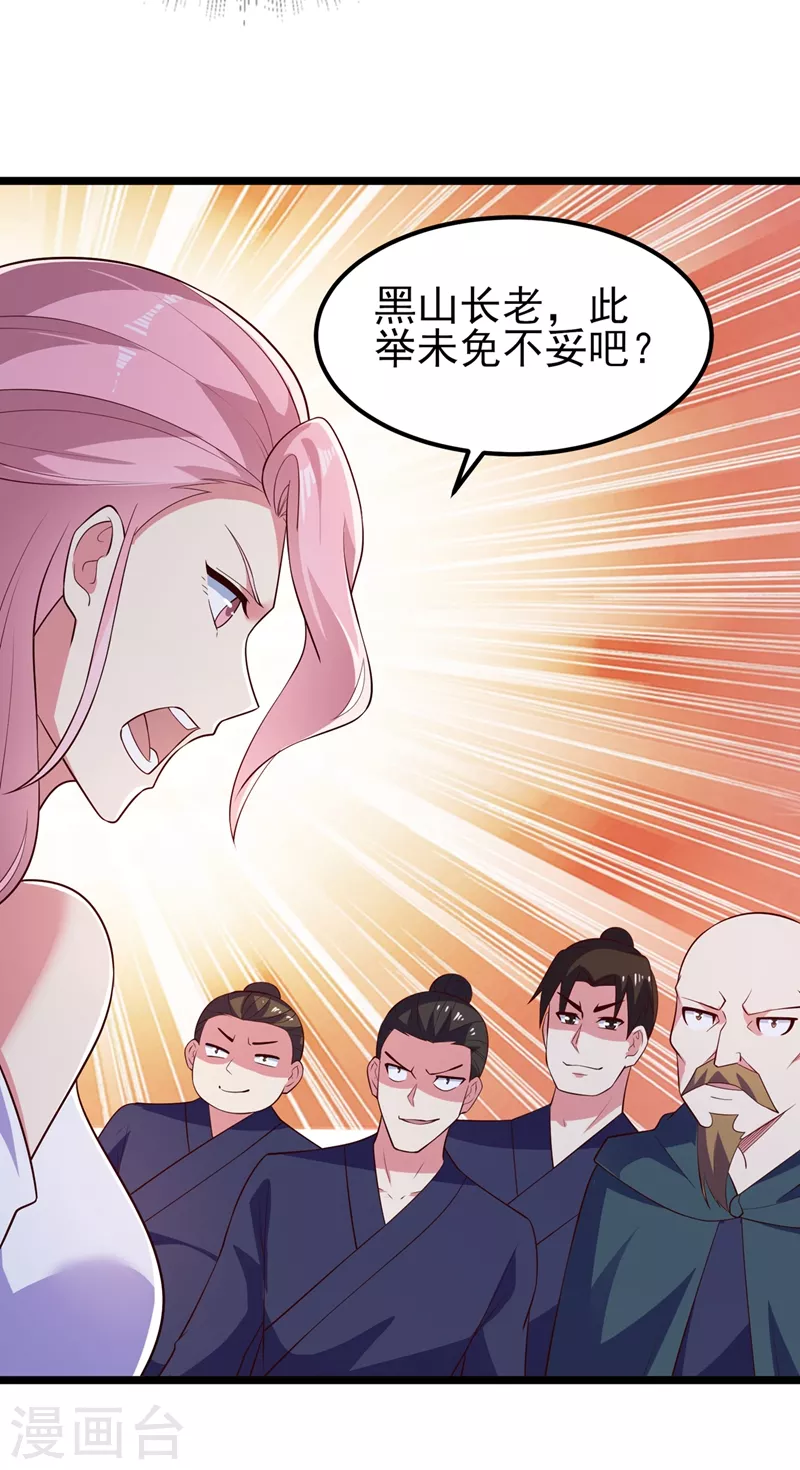 第431话 请君入瓮？26