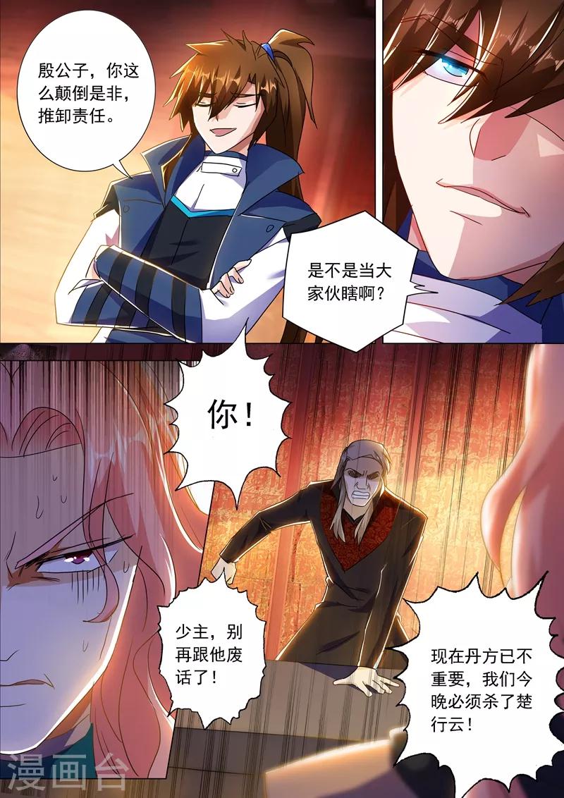 第214话 其人之道，还治其身！3