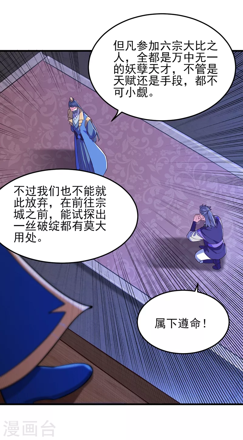 第430话 原来柳梦烟被关在那12