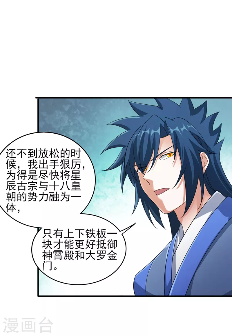 第506话 腐朽不灭，难获新生17